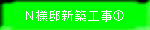 �m�l�@�V�z�H���@