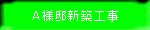 �`�l�@�V�z�H��