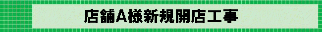 �X�܂`�l�V�K�J�X�H��