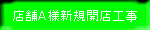 �X�܂`�l�V�K�J�X�H��