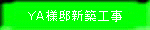 �x�`�l�@�V�z�H��