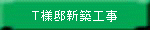 �s�l�@�V�z�H��