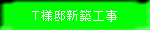 �s�l�@�V�z�H��